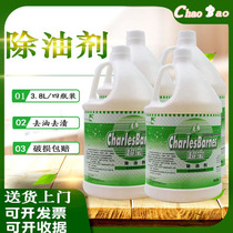 Chaobao kitchen heavy oil and strong degreasing agent range hood commercial floor restaurant Wall restaurant cleaning agent VAT
