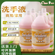 Chaobao 3 8L large barrel hand sanitizer soap dispenser liquid supplementary liquid hotel VAT hand wash cleaner