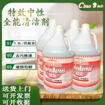 Super Bao all-round cleaning agent Neutral Alkaline all-purpose water multi-function cleaner ground glass stubborn cleaning green water