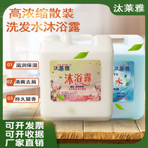 Hotel Hotel foot bath bucket bulk 20KG Shower Gel Shampoo hand sanitizer laundry detergent two-in-one