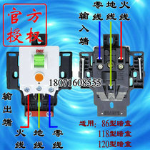 Leshuai leakage protection switch HS-50L-1 cabinet air conditioner leakage protection 86 Type 118 type 120 type concealed air open