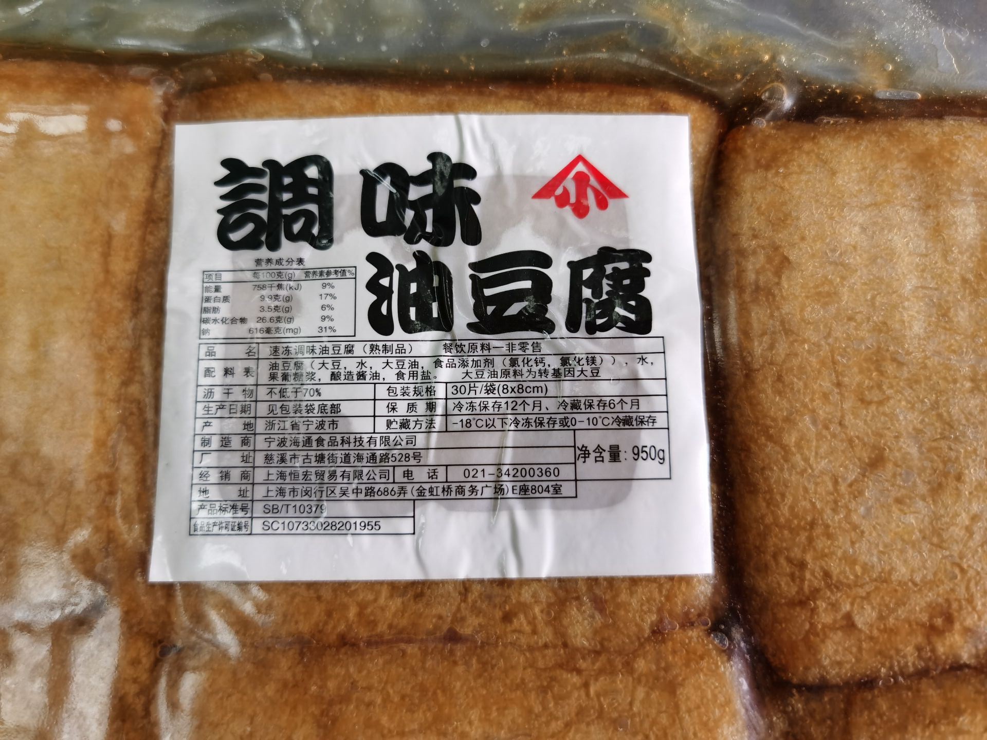 Seasoned Oil Tofu 950g Taste Oil Jet-made Oil Tofu Peel Day Style Sweet Tofu Pifu Bag Sushi Ingredients