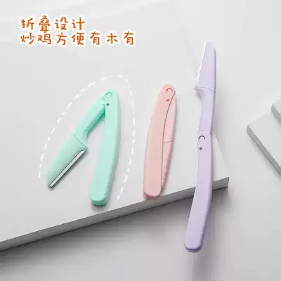 x Folding eyebrow knife safe type sharp eyebrow blade beginner thrush artifact anti-scratch