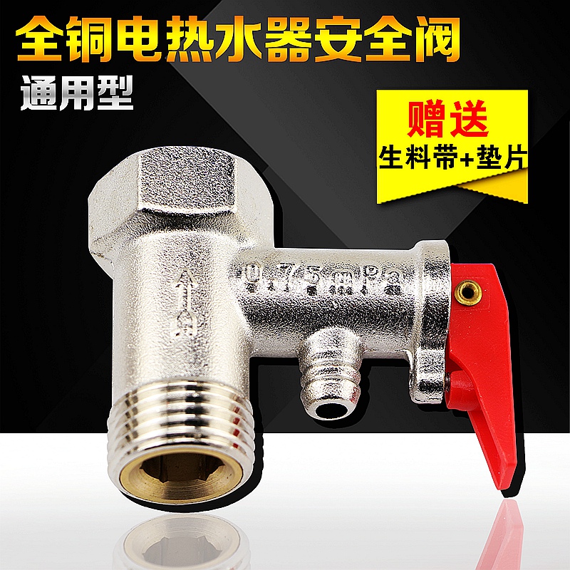 Electric water heater safety valve copper electric water heater safety valve check valve pressure relief valve