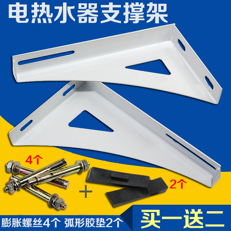 Installation of electric water heater special reinforcement frame support frame shelf shelf bearing bearing bearing frame hook hook