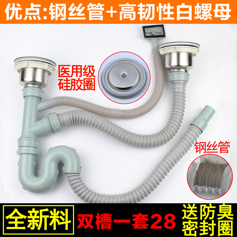 Kitchen Sink Sewer accessories Stainless Steel Wash Basin Accessories Deodorant Wire Sewer Hose 304 Underwater