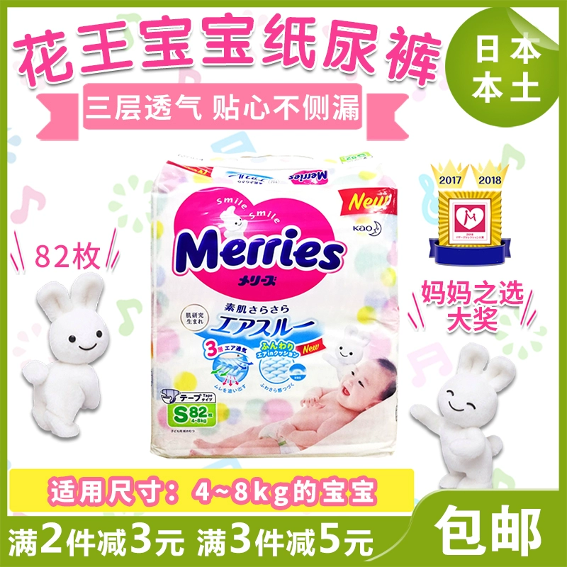 Nhập khẩu Nhật Bản tã Kao tuyệt vời và thoải mái Tã quần unisex cho bé siêu mỏng, khô và thoáng khí s82 - Tã / quần Lala / tã giấy