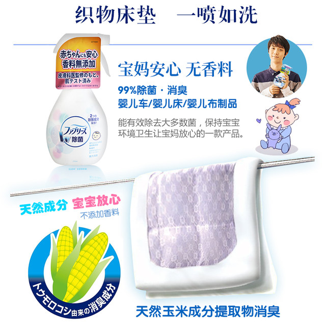 ຍີ່ປຸ່ນ Procter & Gamble febreze deodorizing spray clothes fragrance deodorizing air freshener Qianqie Baoma