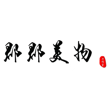 郡郡美物