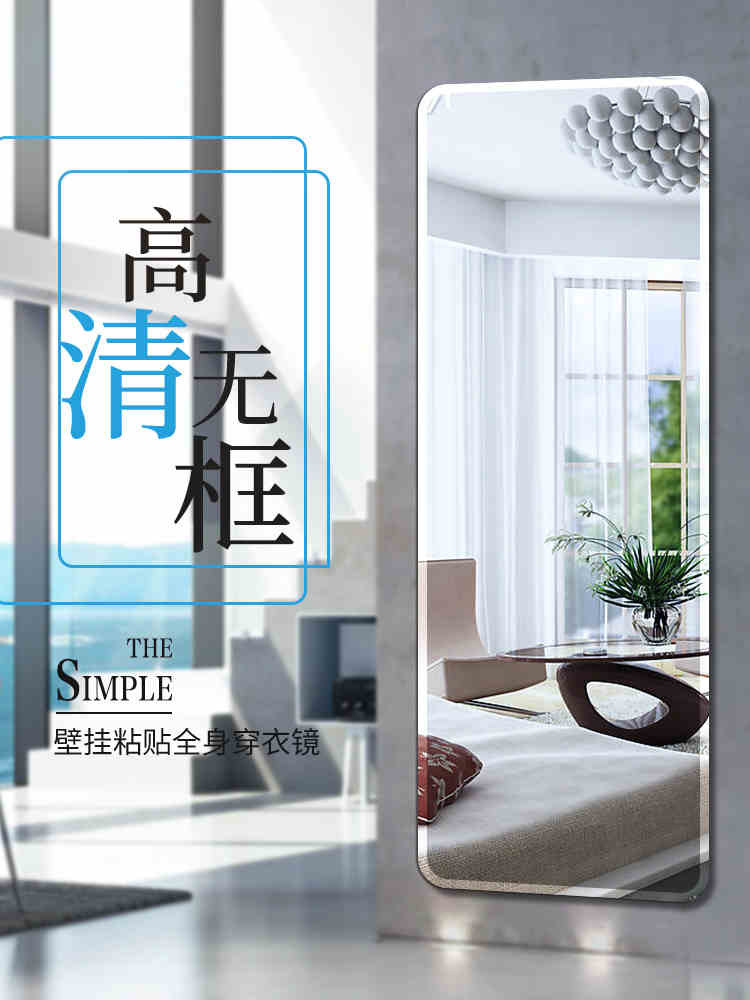 Custom mirror wall-mounted full-length mirror Full-length mirror Female dormitory student wall-mounted adhesive self-adhesive household wall-mounted full-length mirror