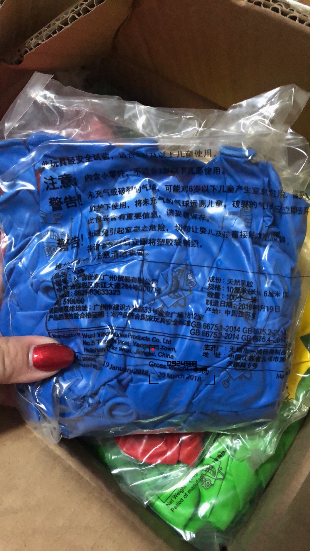 McDonald's around McDonald's happy balloon happy box blue balloon 100 packs