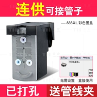 836xl Color/Punching может быть подключен к чернильной коробке/большой емкости.