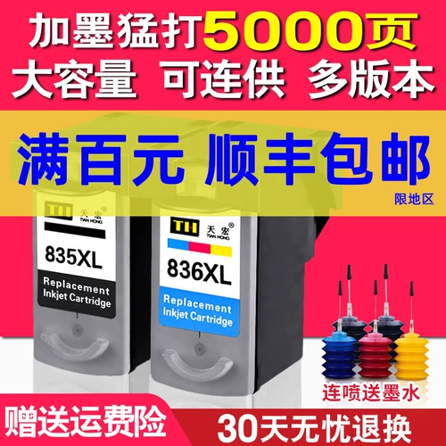 Tianhong и Canon PG-835 Black Ink Box Cl-836 Color 835xl, совместимый с Canon Canon Canon IP 1188 Принтер ПРИНЦ