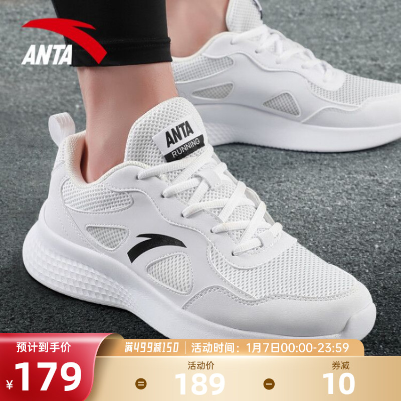 Anta sneakers men's shoes autumn and winter 2021 new official website flagship white mesh breathable casual running shoes men