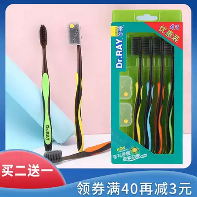 Thailand Lei Ji toothbrush Dr RAY adult ultra-fine soft hair bamboo charcoal home four sets D11