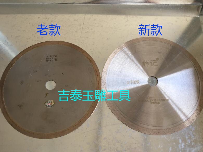 Diamond cut sheet Chopped Lump Sheet Jade Emerald Agate Slice Gold Feng Saw Blade Jade Carving Tool 100mm ~ 300