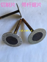 K-needle saw blade flat machine jade carving tool cutting disc diamond grinding head hook thallium cutting lump Jade grinding needle