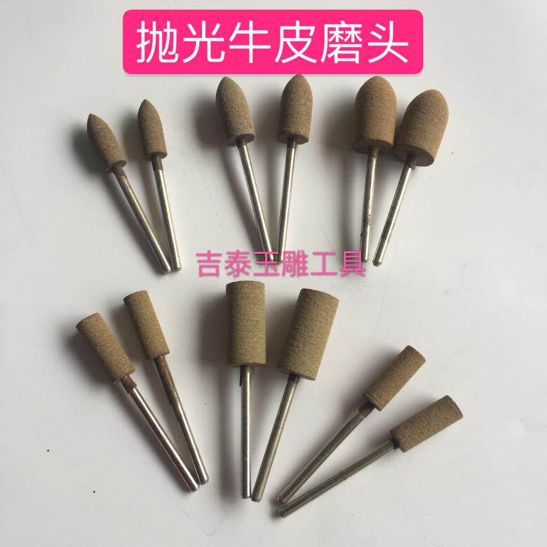 Bull Leather Grinding Head Polished Grinding Head Jade Emerald Mirror Cow Leather Grinding Wheel Grinding Head Date Nuclear Bomb Cylindrical