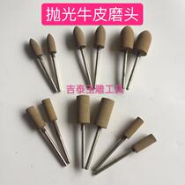 Cowhide grinding head polishing and polishing head Jade emerald mirror cowhide grinding wheel grinding head jujube nuclear bullet-shaped cylindrical