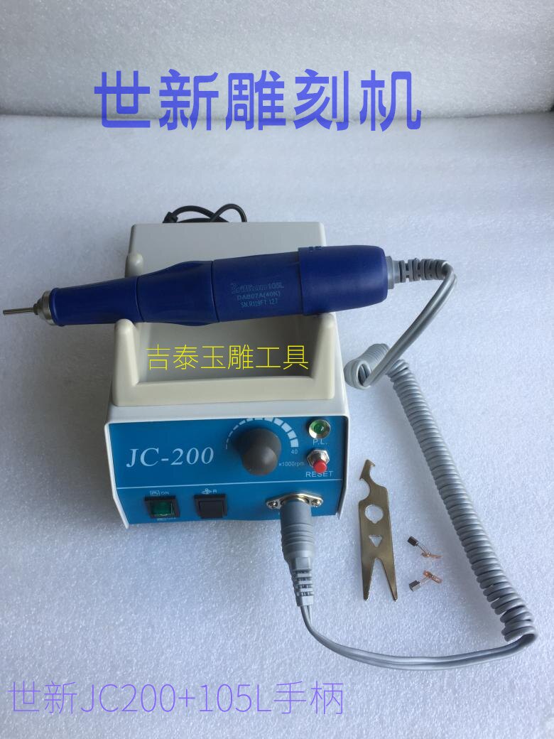 Shixin 105L electronic machine Dental machine grinding machine Engraving machine Jade jade carving tools Electronic jade carving machine
