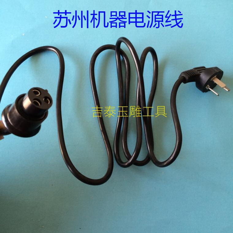 Yongding brand machine power line horizontal machine accessories high-speed machine power line jade carving machine suzhou machine power line