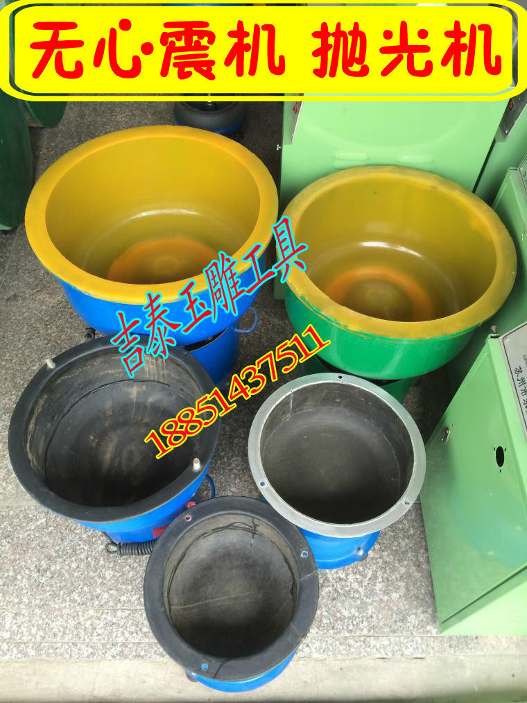 Polishing equipment jade polishing machine shock bucket vibration grinder without heart - vibration drum grinder