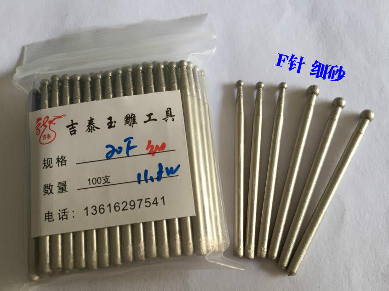 F needle spherical ball bat fine sand polishing tool jade carving tool jade jade peeling polishing grinding head