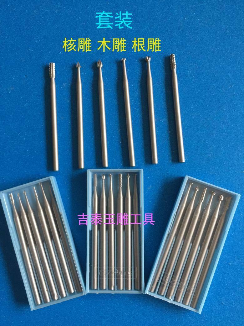 Root Carving Tool Tungsten Steel Electric Nuclear Sculpted Cutter Head Gourd Egg Carving Olive Nuclear Micro-Sculpted Knife Wood Carving Tool Suit