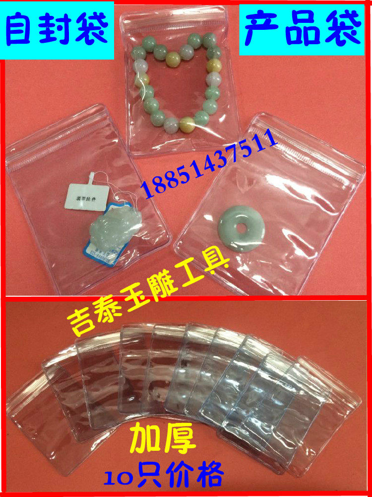 Buddha Pearl Bag Sealed Bag bag Thickened Transparent Jewelry PLAY JADE BAG HANDSTRING JEWELRY SELF-PROCLAIMED BAG