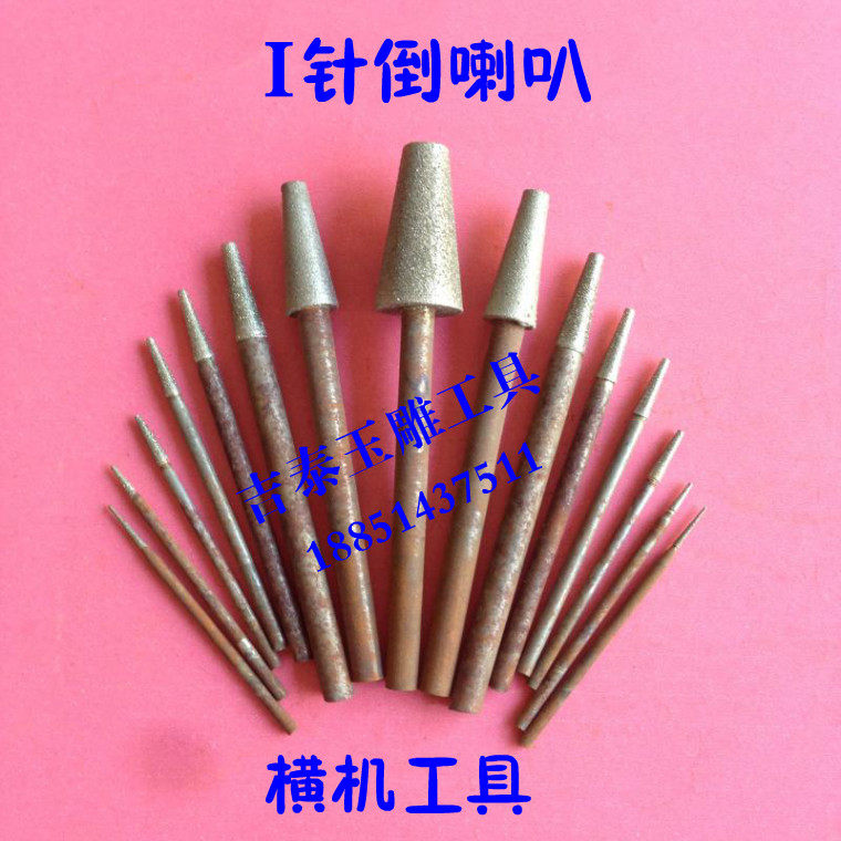 I needle inverted horn jade carving tool shoe nail sea nail diamond engraving grinding head grinding needle transverse machine tool anti K5 needle