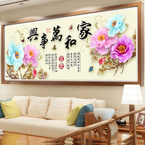 Вышитый напечатанный перекрестный перекресток 2021 Новая гостиная современный минималистский дом и все такое