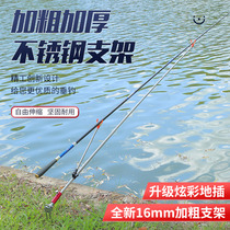 Yiqalai stainless steel Fort fishing rod bracket rod bracket Rod frame rod inserted fishing gear