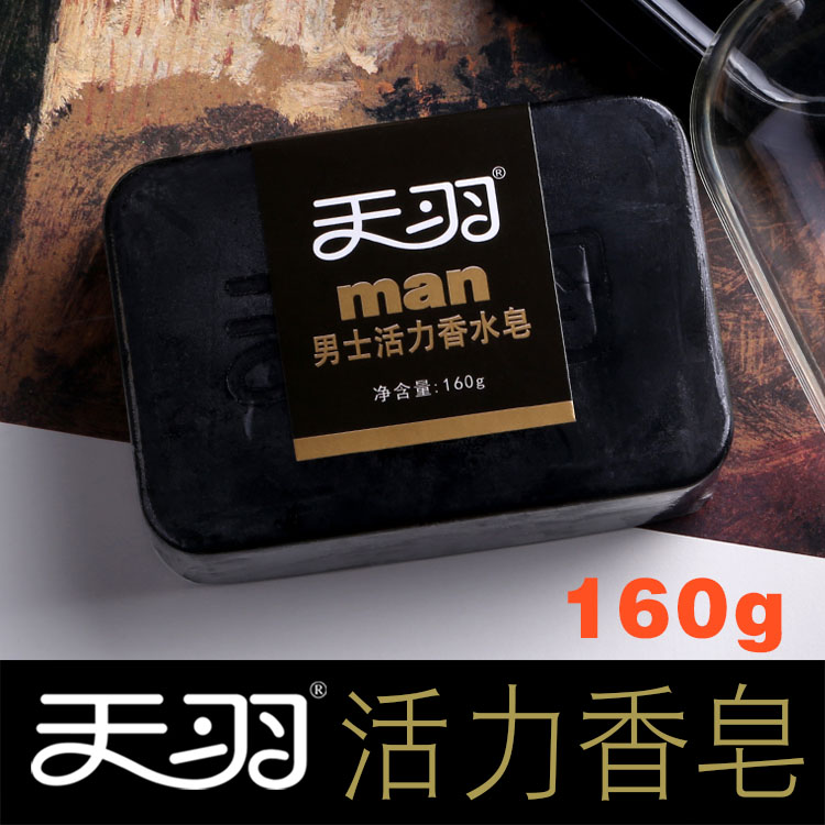 Heather Men Vitality Perfume Soap 160g Bath Perfume Soap Ancient Dragon Aroma Type