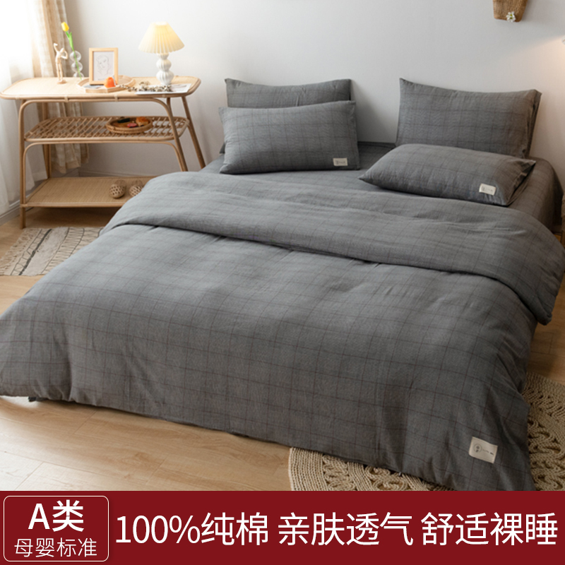 Nantong Home Spun Pure Cotton Quilt Cover Single Piece 100 All cotton washed cotton fabric Thickened One Meter Five Quilt Cover Summer Pure Color
