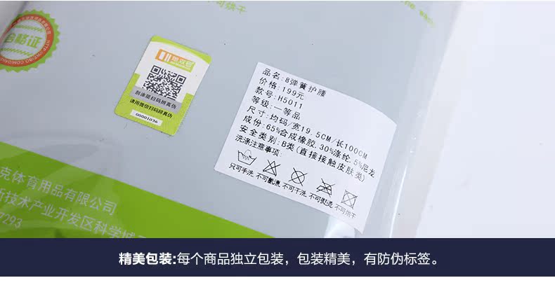 Protection sport - Ref 583100 Image 9