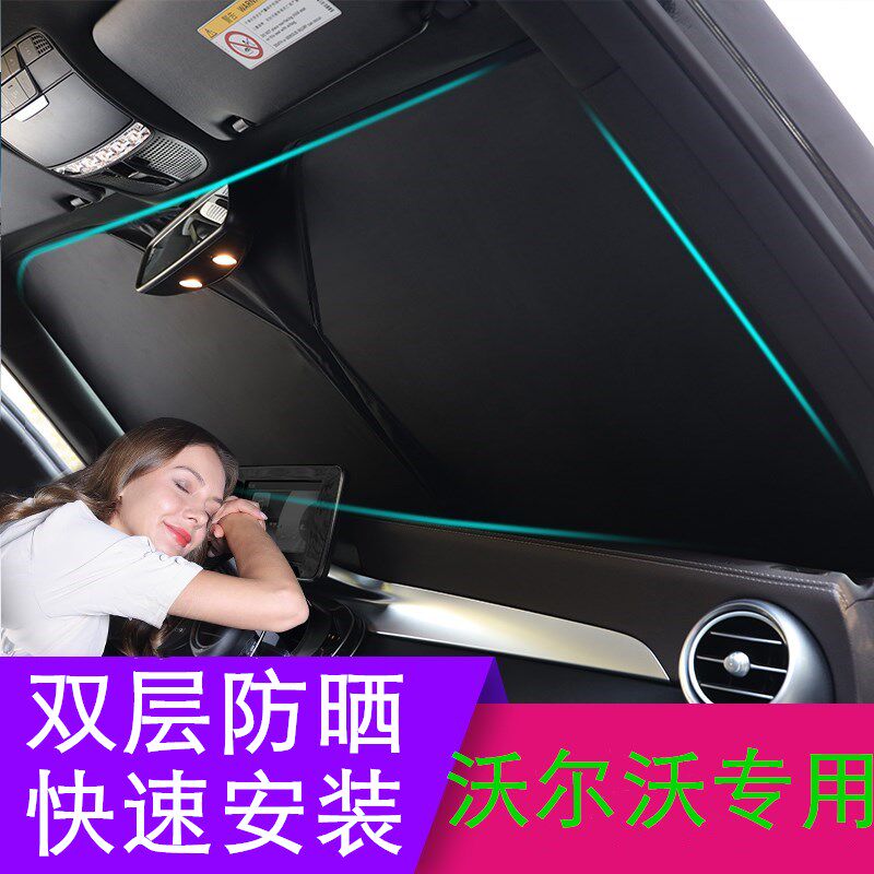 VolvoS90 XC60 S60L XC40XC90 car sunshade block heat insulation sunscreen side curtain visor
