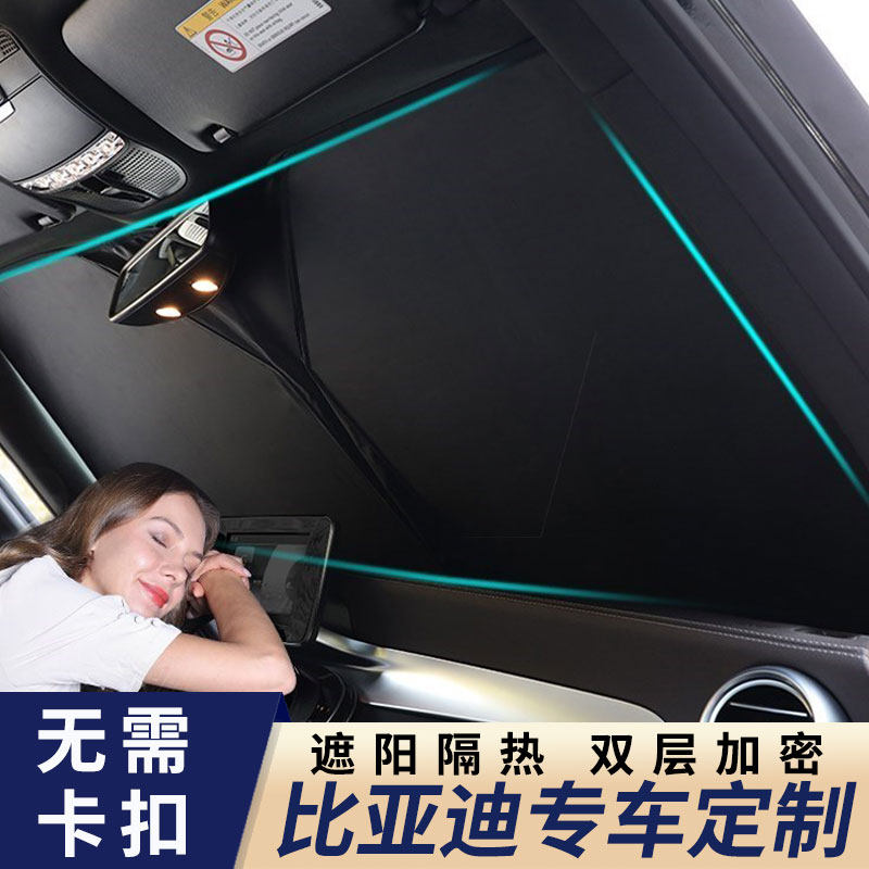 BYD Song Plus Han and Tang Qin Yuan car sunshade shield sunscreen heat insulation front gear side window privacy curtain shading plate