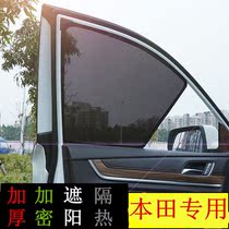 CRV Wisdom HRV Tho Domain XRV Decayacabinet Odesai Sunscreen Sunscreen Sunscreen Shield Shield magnetic attraction