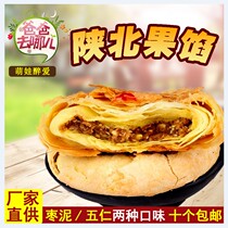 Yulin fruit stuffing northern Shaanxi specialty snacks Shaanxi pastry snacks Zizhou fruit stuffing traditional jujube puree five kernel stuffing cakes