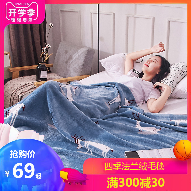 Flannel blanket autumn and winter home student dormitory sheets thickened double coral fleece blanket single quilt