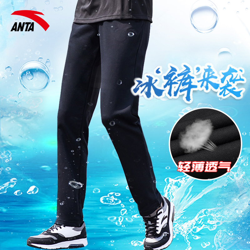 ANTA Men's Pants Sweatpants Men's Spring New Thin Ice Silk Pants Official Website Flagship Loose Pants Casual Running Pants