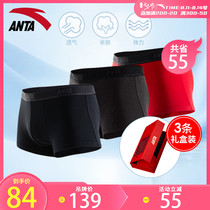 Anta mens underwear official website flagship sports pants boxer shorts 2021 new running breathable boxer shorts three packs