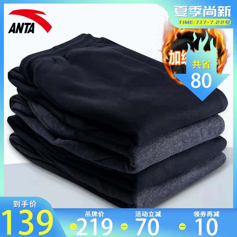 Anta sports pants men's 2021 summer new official website velvet warm casual cotton pants thickened wei pants