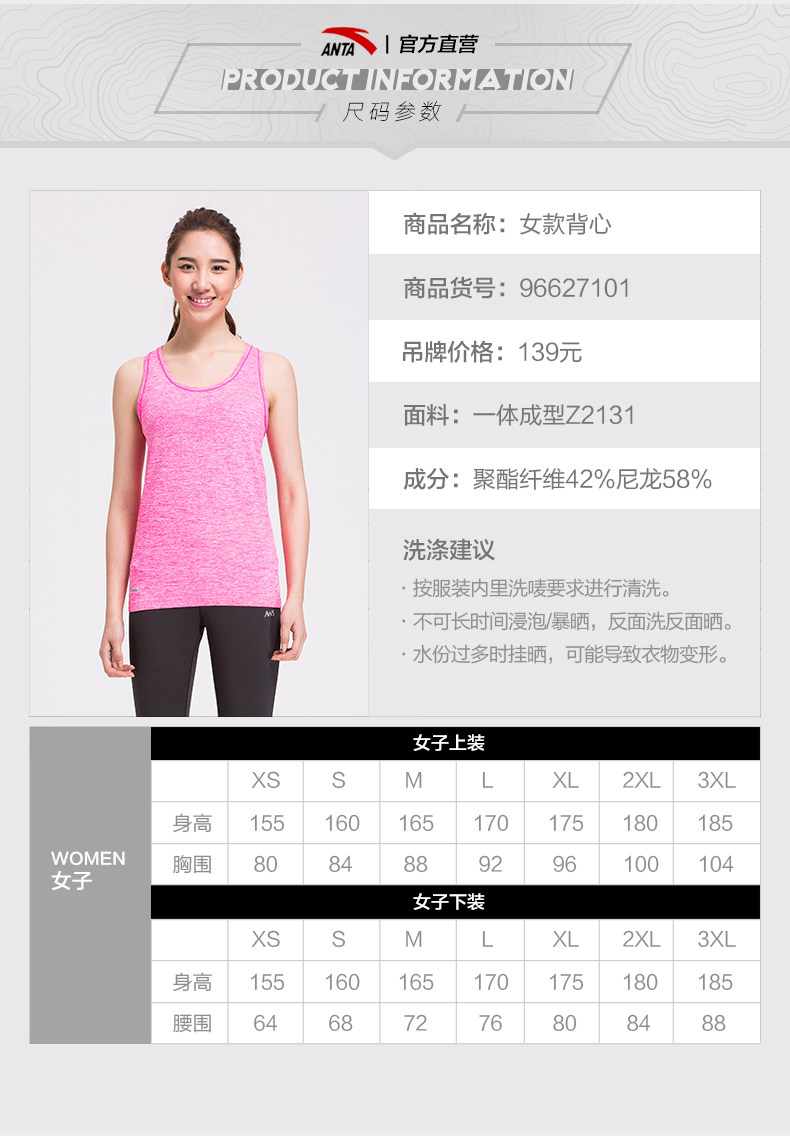 Vêtement fitness femme ANTA - Ref 616456 Image 6