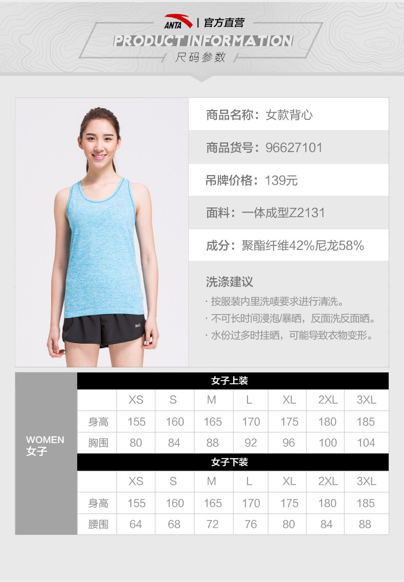 Vêtement fitness femme ANTA - Ref 616456 Image 17