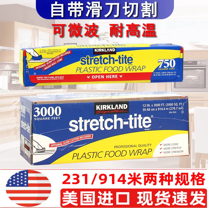 American Import Kirkland Preservation Film Microwave Home Food Preservation Film With Cutter 231914 m