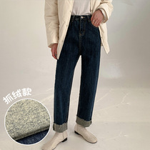 MSTOKYO2021 new high waist loose wide leg pants womens chic meat cover thin flanging plus velvet jeans women