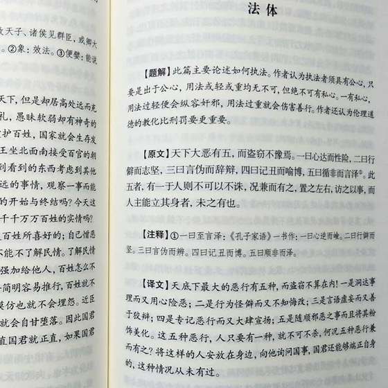 Qunshu Zhiyao translation and annotation (all ten volumes) full set of genuine full annotations and full translation simplified version of Chinese philosophy ancient political and military history books Chinese classics complete set Qunshu Zhiyao 360 best-selling books