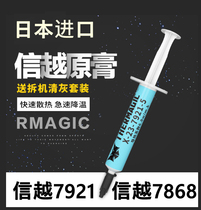 The letter is 7921 letter the more 7868 thermal conductive silicone grease computer cpu silicone gel heat dissipation glue notebook graphics card silicone grease paste