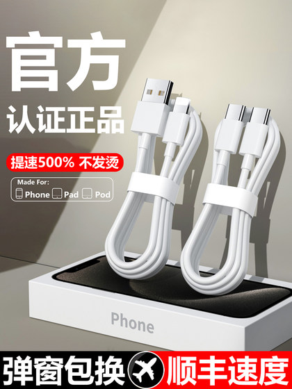 适用苹果iPhone14数据线13/12/15快充11promax手机充电器6s快速7加长8plus闪PD20W快充iPad平板2米XR冲电线XS